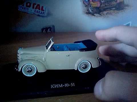 КИМ 10-51, DIP MODELS, 1:43 смотреть онлайн