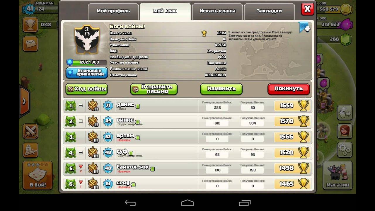 Классный клан в Clash Of Clans!!! смотреть онлайн