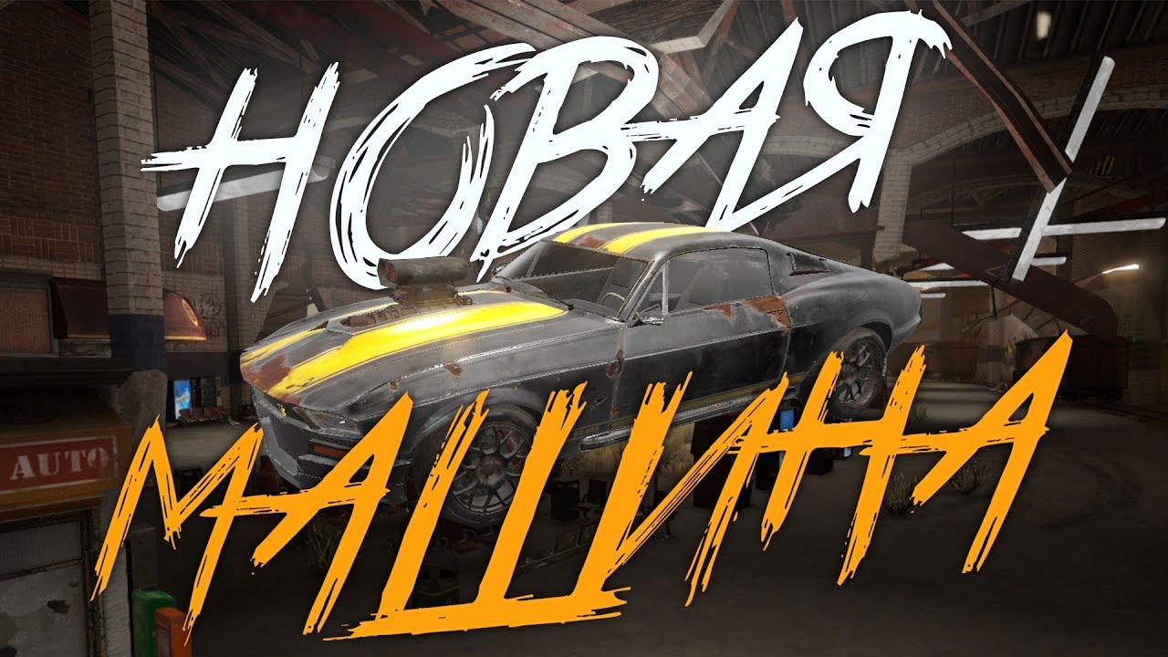 FLATOUT 4: TOTAL INSANITY - НОВАЯ МАШИНА #4 смотреть онлайн