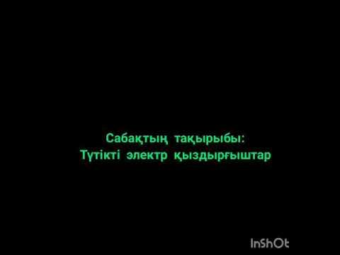 Электромонтер смотреть онлайн