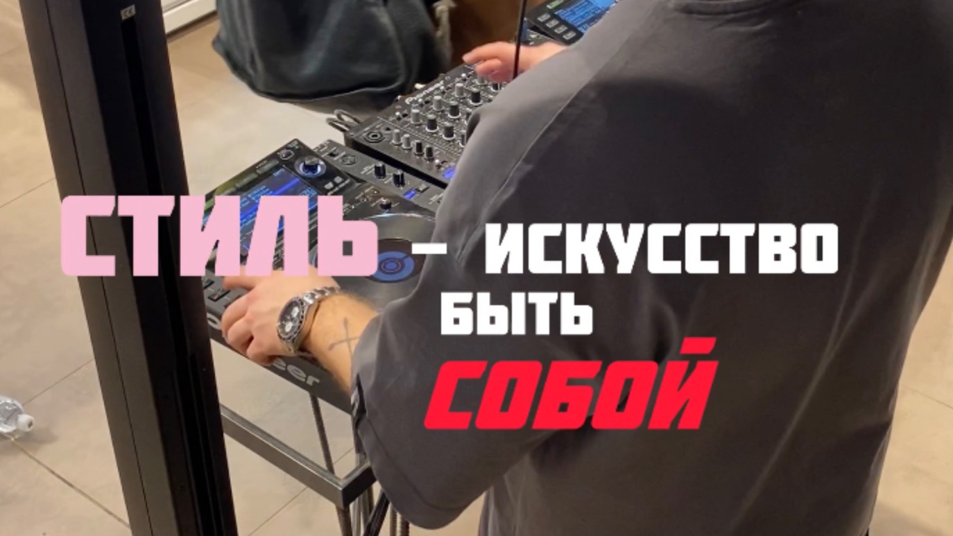 «Стиль-искусство быть собой»  Медиатон 7сезон 2тур #Медиатон#НАШпресс1578#РГУимКосыгина #Медиаккласс