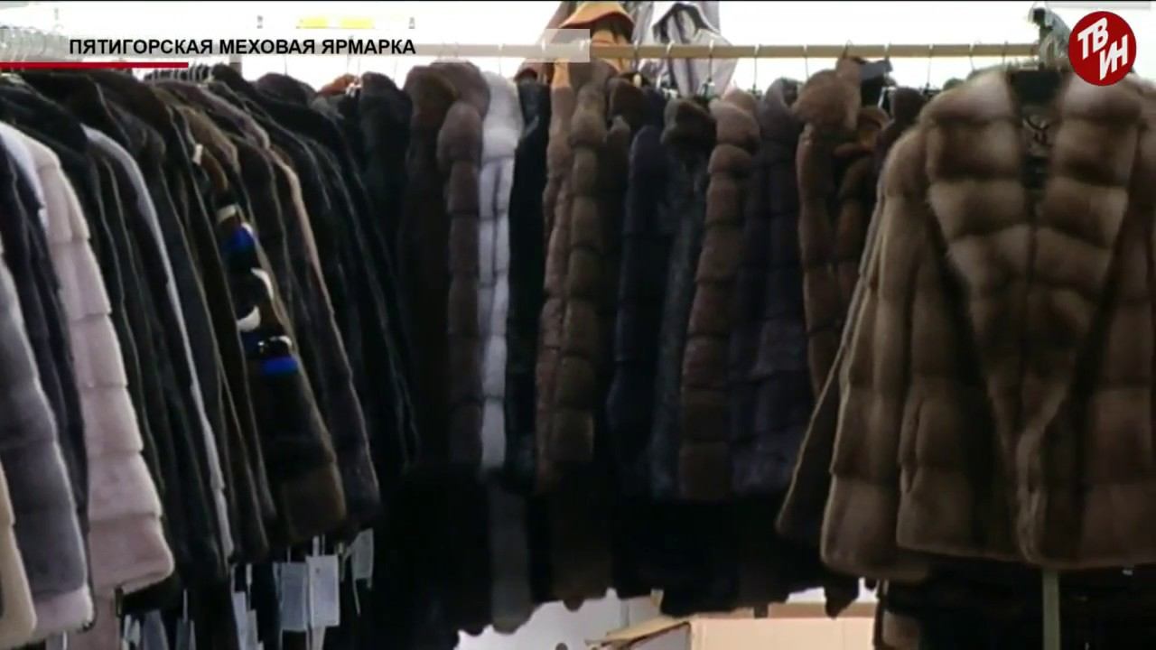 Время местное Эфир: 13-09-2018 - Пятигорская меховая ярмарка смотреть онлайн