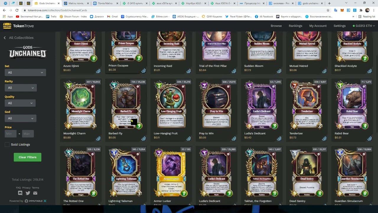gods unchained как продать купить  карты
