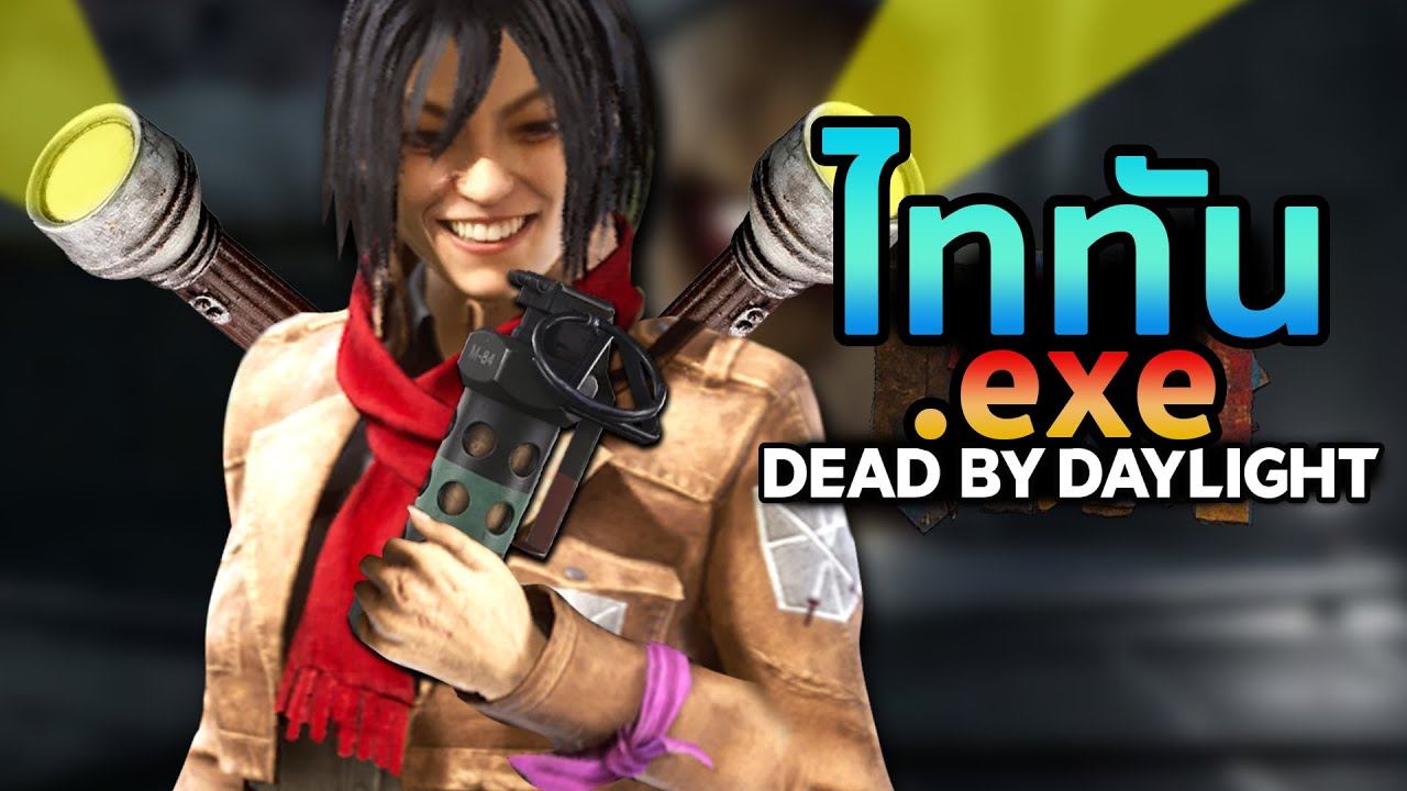 Dead by Daylight .exe | มิคาซะ смотреть онлайн