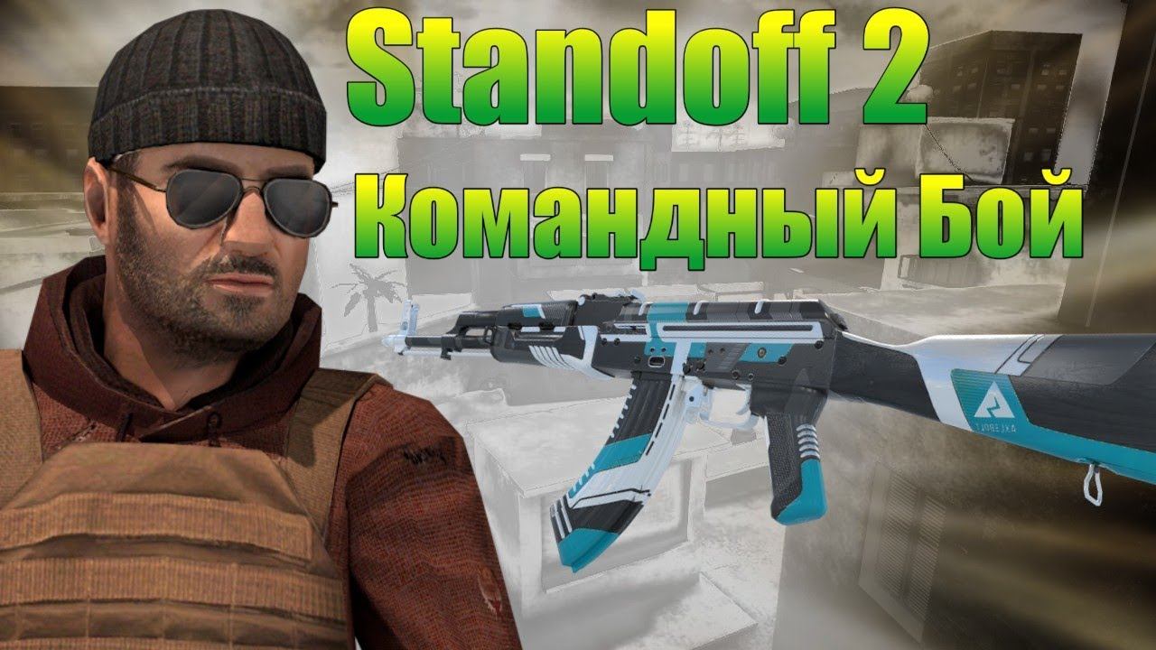Standoff 2 Но мой аккаунт удалили смотреть онлайн