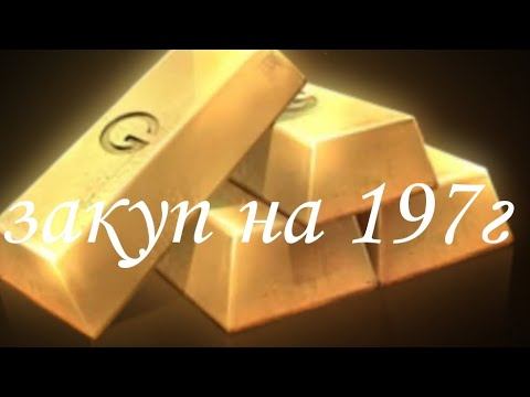 топ закуп на 197г смотреть онлайн