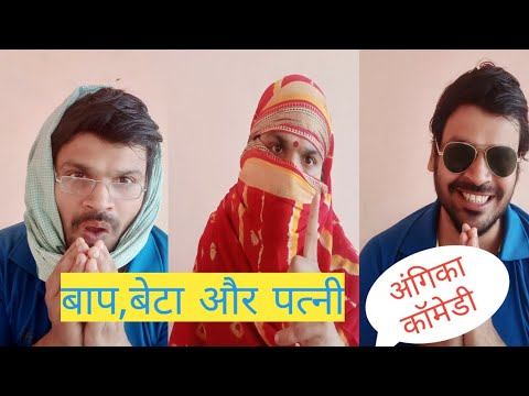 angika comedy|comedy video|funny video|desi comedy|bhojpuri comedy|maithli comedy|trending video смотреть онлайн