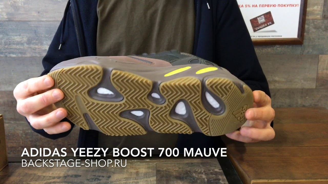 Adidas Yeezy Boost 700 Mauve смотреть онлайн