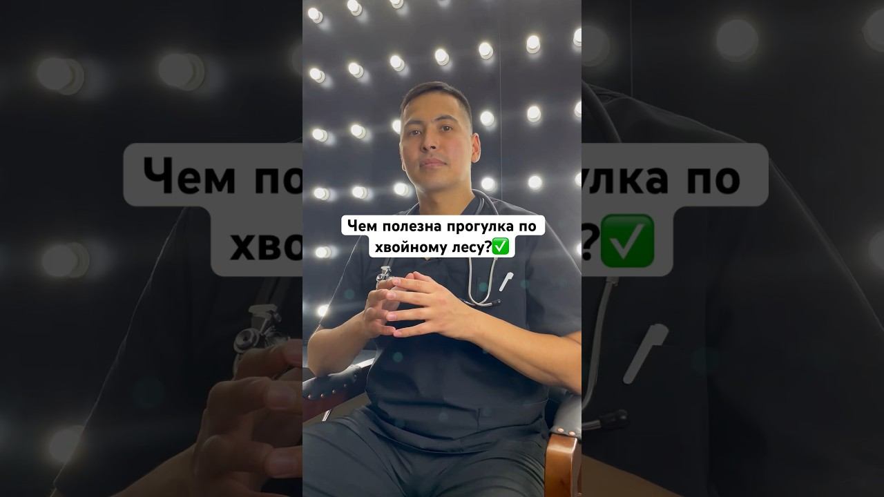#гемоглобин #вирус #свежийвоздух #мужскоездоровье #женскоездоровье #здоровье #докторасыл смотреть онлайн