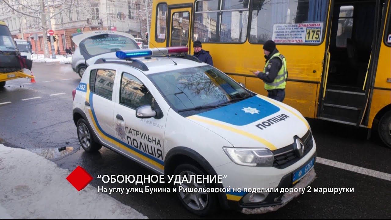 На углу улиц Бунина и Ришельевской не поделили дорогу две маршрутки смотреть онлайн