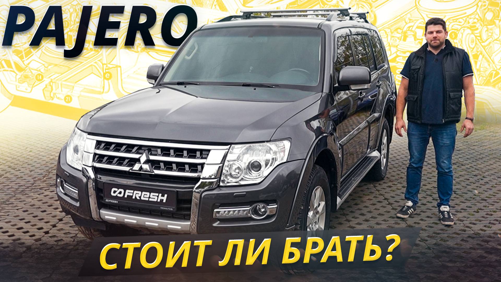 Он был бы бесценен, если бы не эти недостатки. Mitsubishi Pajero 4 | Подержанные автомобили смотреть онлайн