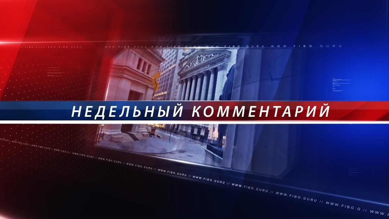 Форекс аналитика с FIBO Group. Прогноз на 15.01.18-19.01.18 Китай опубликует ВВП годовой 2017 года. смотреть онлайн