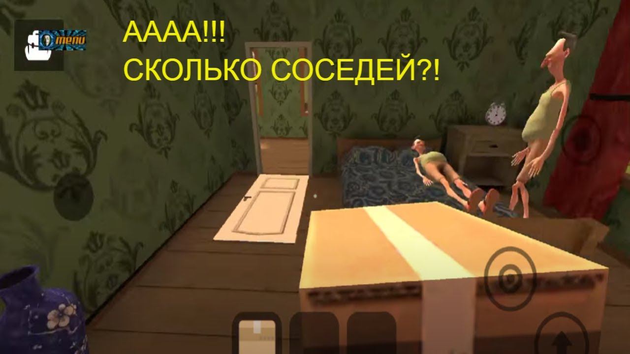 ВОТ ЧТО СТАЛО В ДОМЕ ЗЛОГО СОСЕДА ЧАСТЬ 4 - Playing ANGRY NEIGHBOR смотреть онлайн
