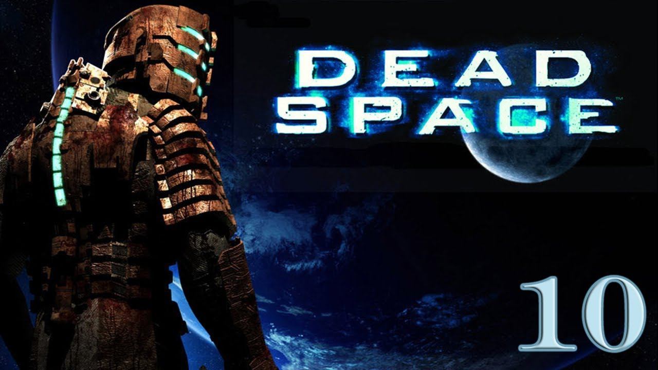 Прохождение Dead Space - часть 10:Слон и моська!) смотреть онлайн
