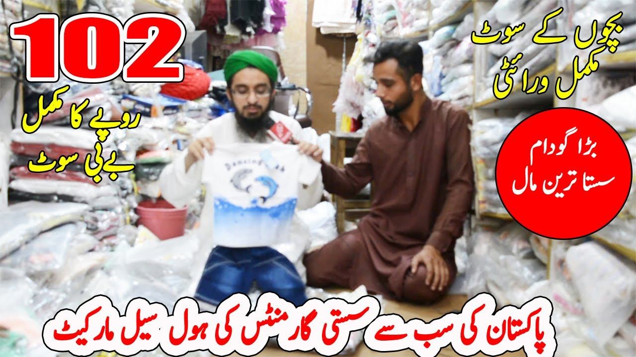 Baby Garments Wholesale Market In Faisalabad | Baby And Baba Garments | Makki Garments Faisalabad
