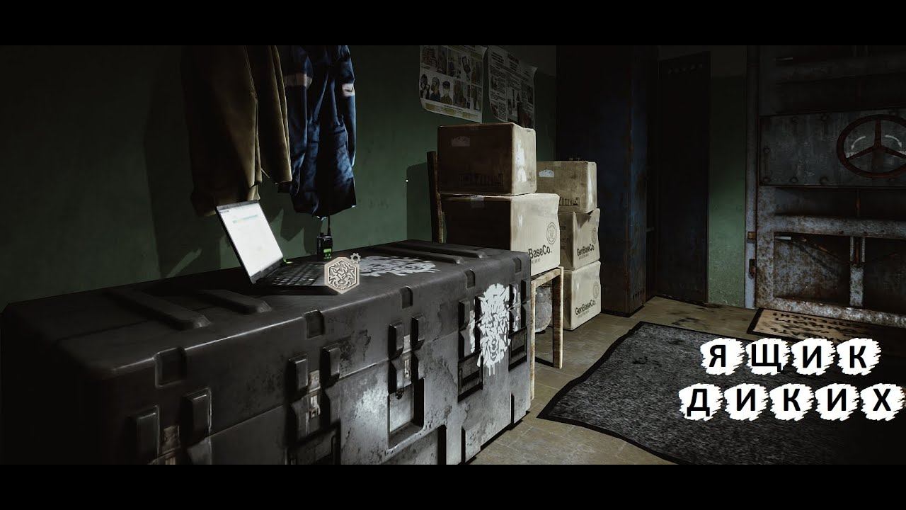 Фарм без усилий | Ящик диких | Escape from Tarkov смотреть онлайн