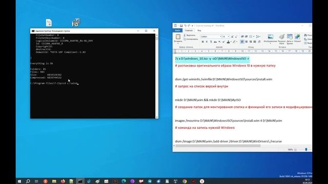 Как добавить драйверы к образу ISO Windows 10 и Windows 11? смотреть онлайн