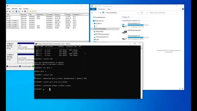 Как разбить диск на разделы средствами Windows, используя только консоль команд? смотреть онлайн