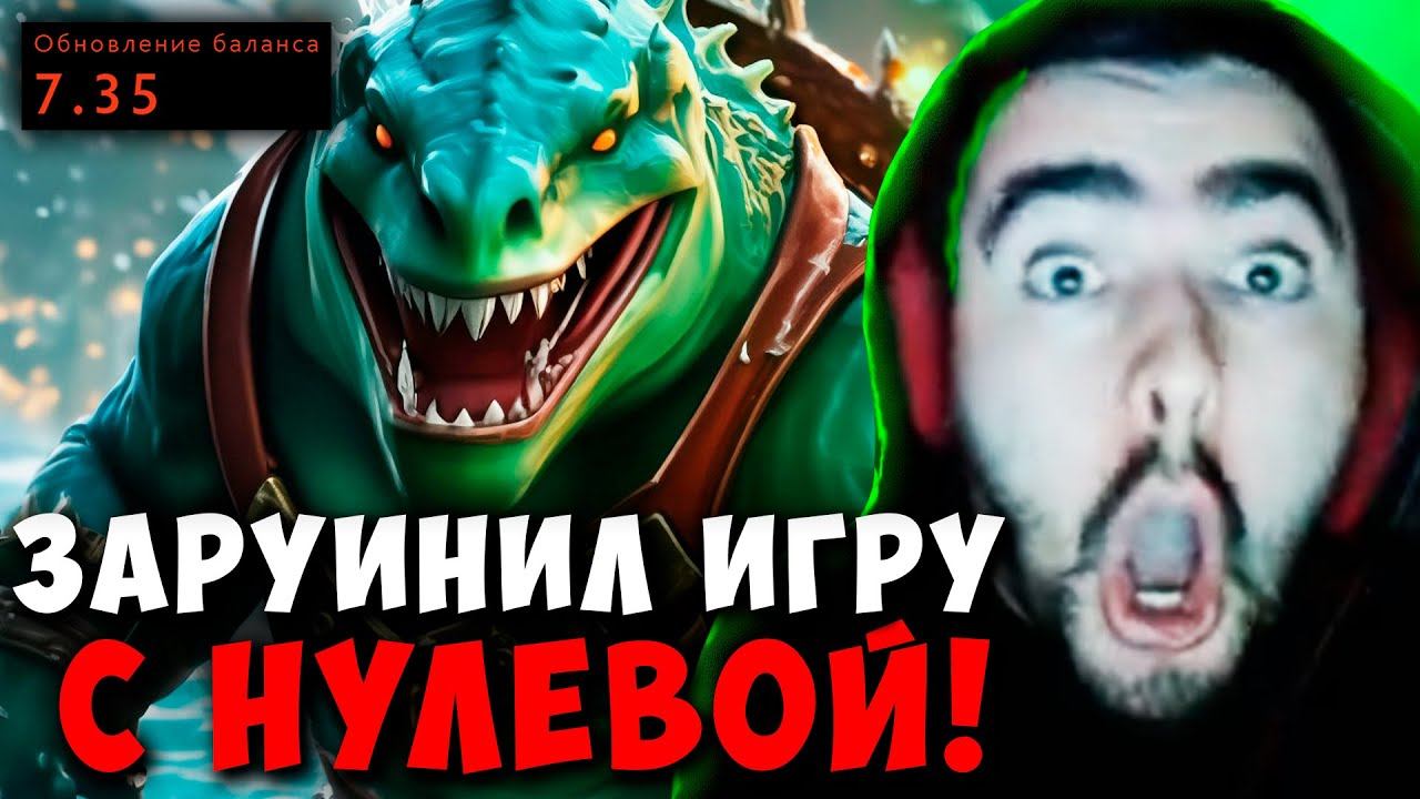 STRAY ТЕСТИТ ТАЙДХАНТЕРА В НОВОМ ПАТЧЕ 7.35 ! СТРЕЙ carry mid dota 2 4500 ! Лучшее со Стреем смотреть онлайн