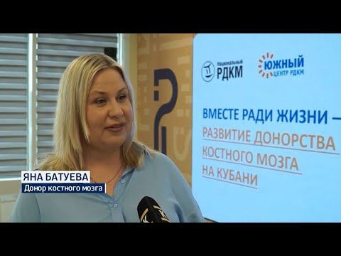 В Краснодаре наградили доноров костного мозга смотреть онлайн