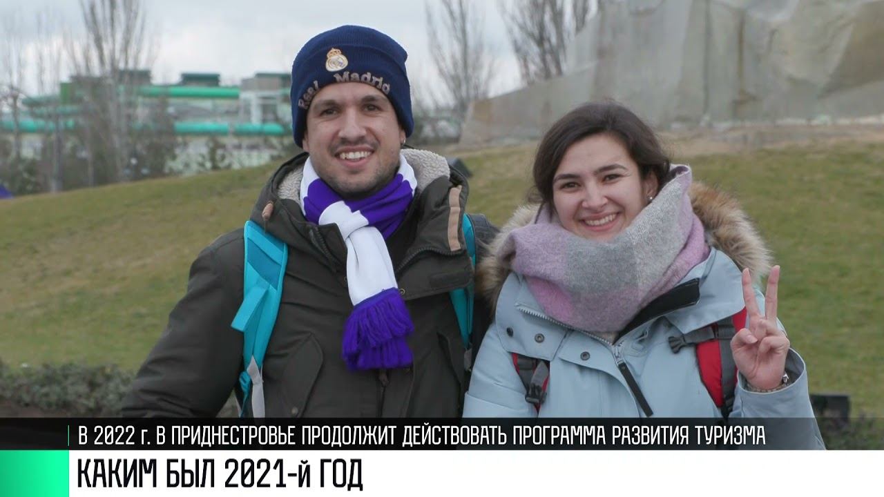#КЭБ_Итоги. Приднестровцы: каким был 2021-й? смотреть онлайн