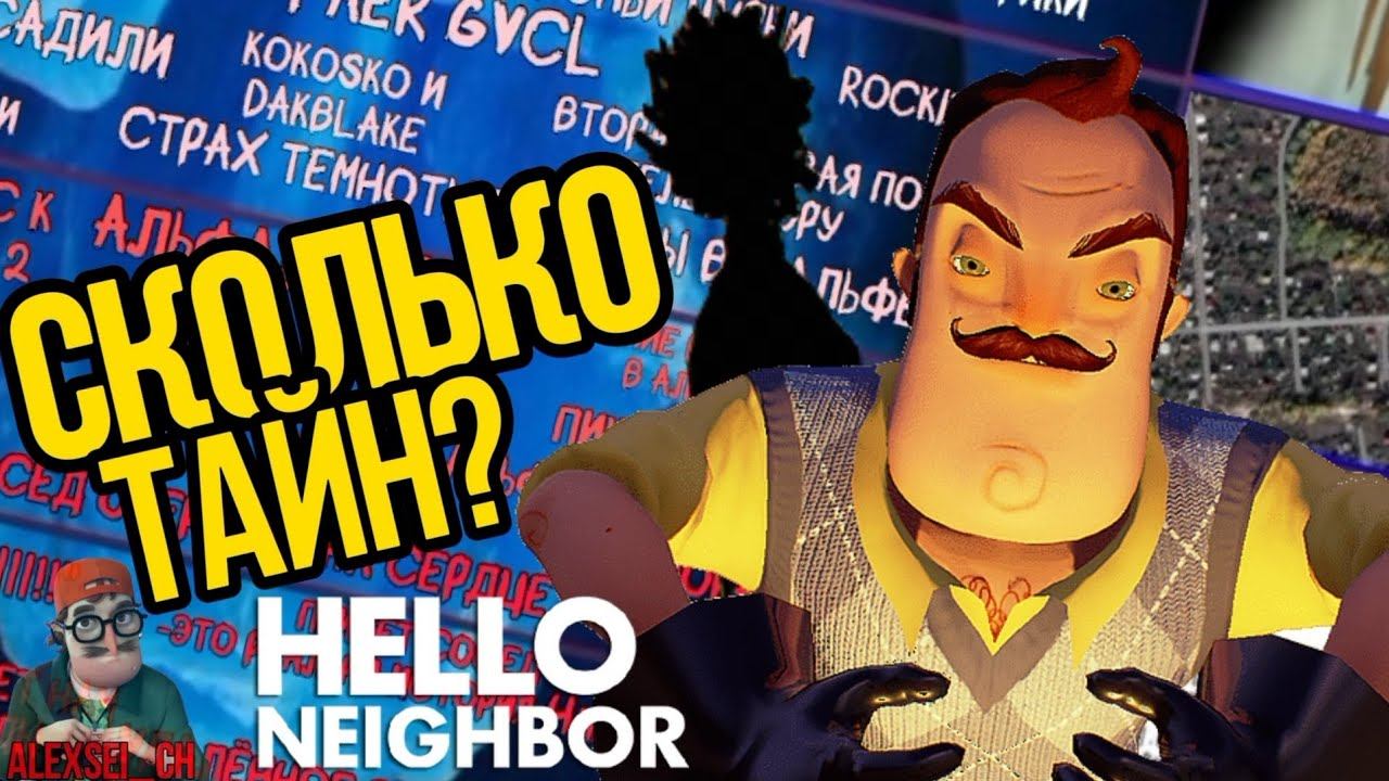 САМЫЙ БОЛЬШОЙ АЙСБЕРГ по Hello neighbor. Feat Blagodey смотреть онлайн