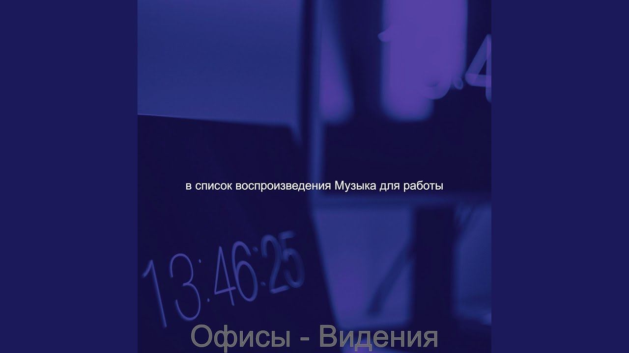 Мечты (Домашнее задание) смотреть онлайн
