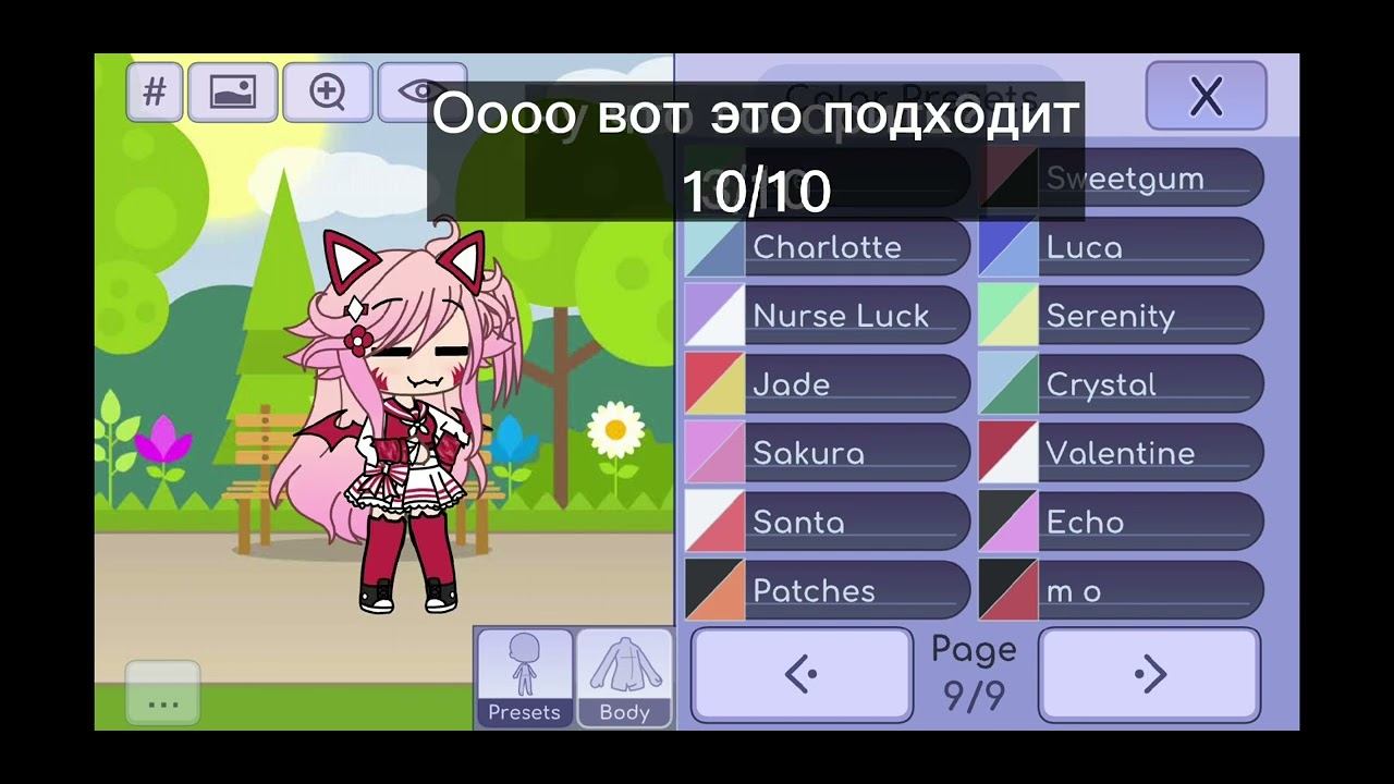 _Моя ос в разных цветов, гача лайф🌼_ смотреть онлайн