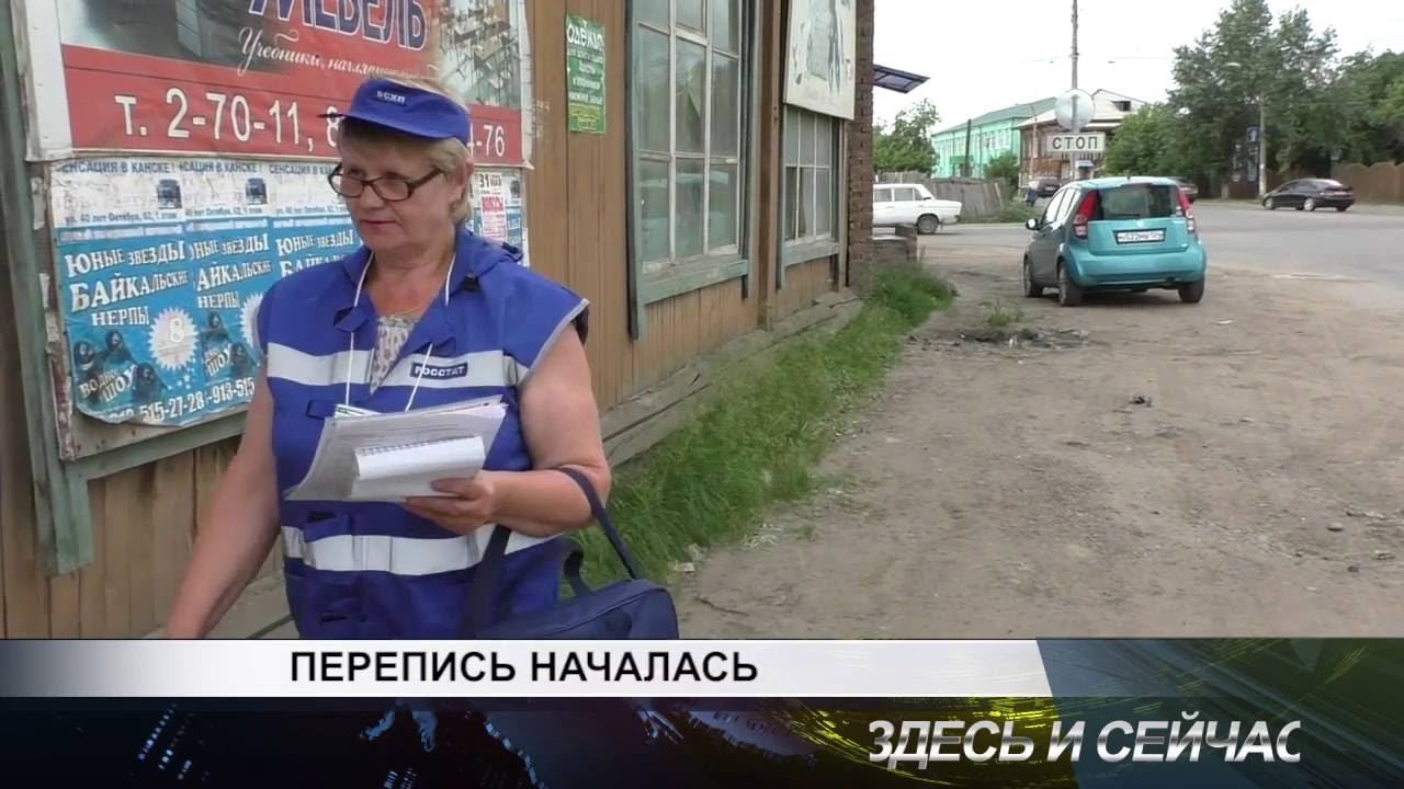 перепись началась смотреть онлайн