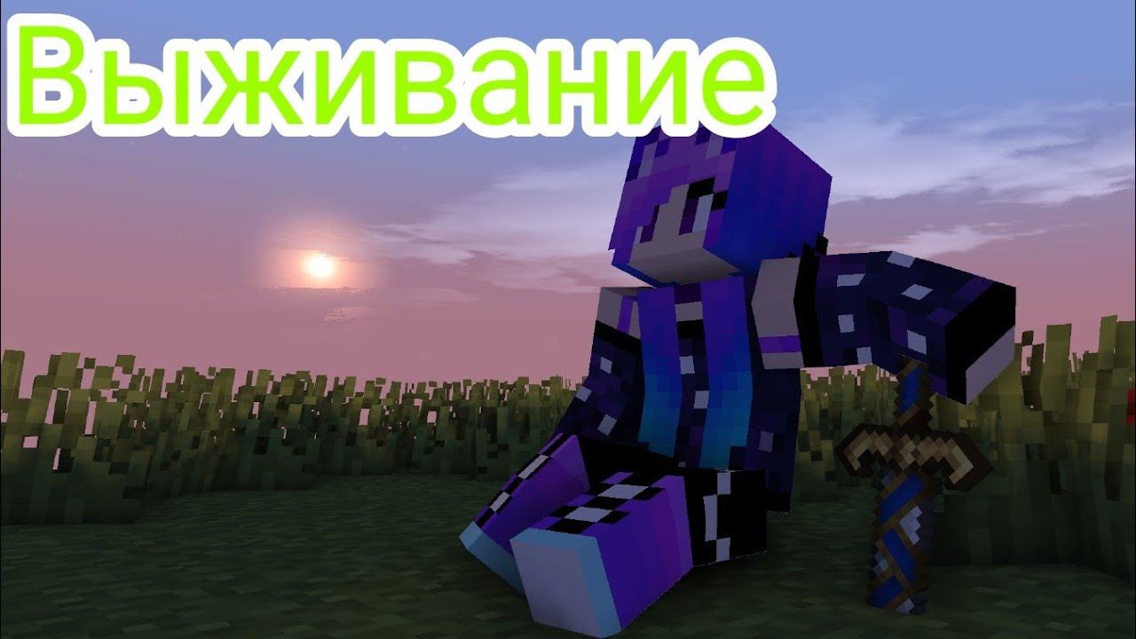 ДВЕ ДУРУ ЛОМАЮТ БЕДРОК😂 выживание с Ритой МАЙНКРАФТ смотреть онлайн