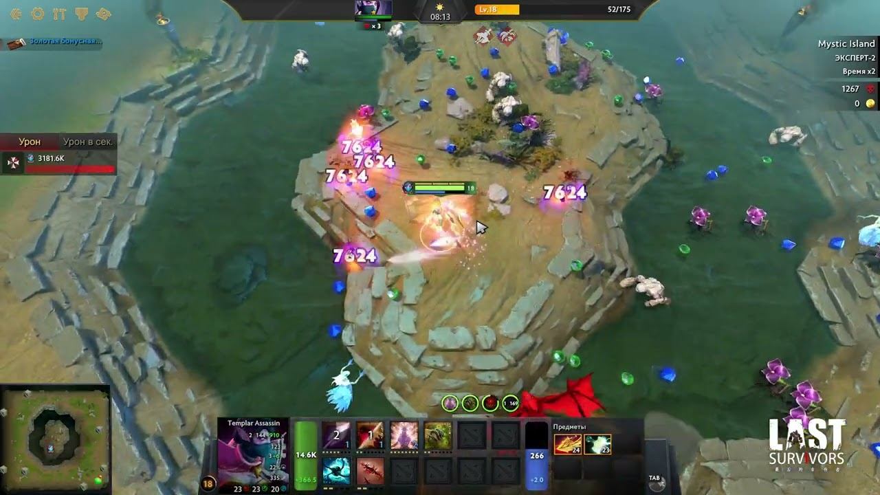 Dota 2 Custom Last Survivor 87 смотреть онлайн