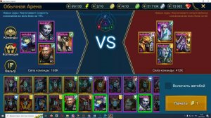 Raid: SL # 026. Дичь на Арене. Вития Лукавая - одна против всех нас.