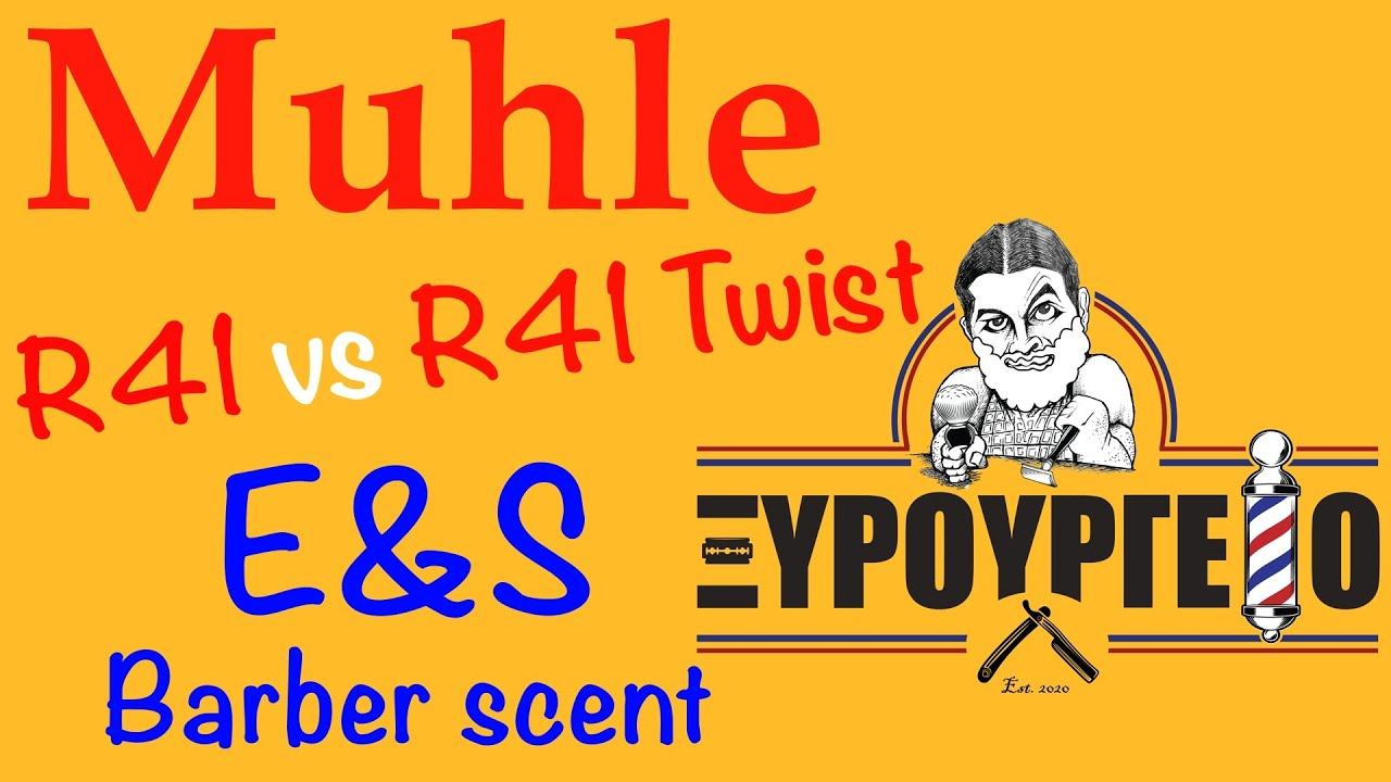 Muhle R41 vs R41 Twist | StarovasTV смотреть онлайн