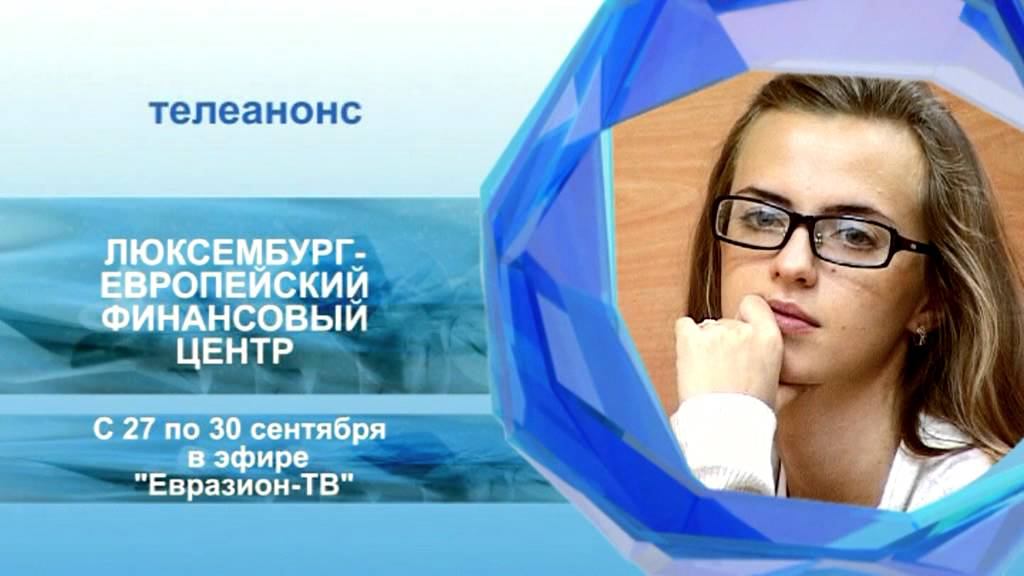 Телеанонс на неделю с 26 по 30 сентября смотреть онлайн