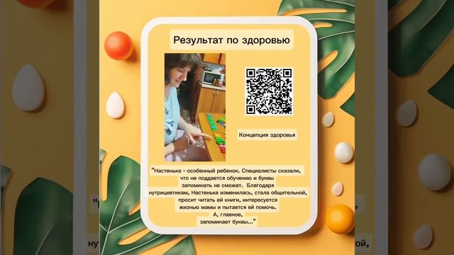 Результат