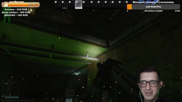 Мемы со стрима