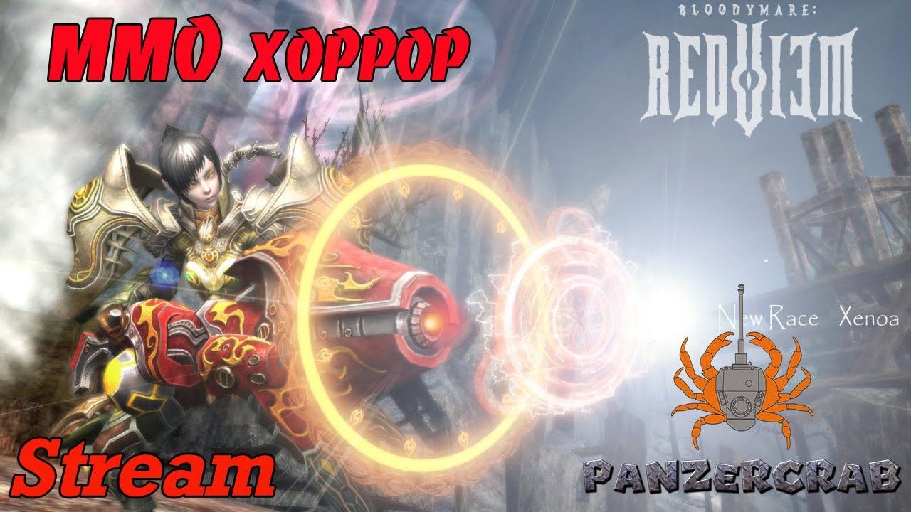 Страшный и ужасный Requiem Online смотреть онлайн