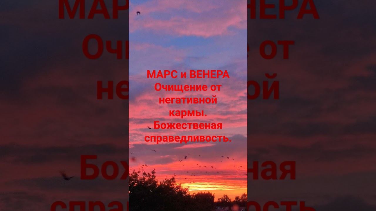 26.09. День МАРСА. Очищение, мудрость, альтруизм. Анахата чакра. смотреть онлайн