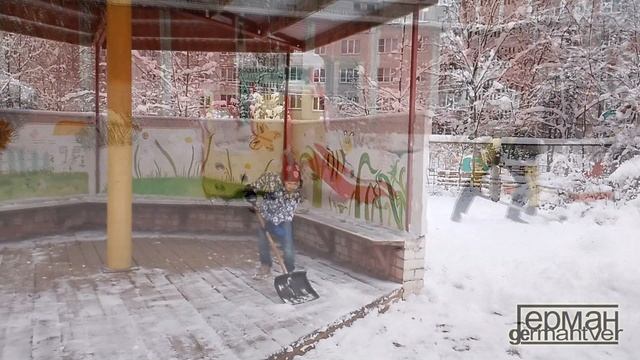 Уборка снега, детский сад, смотреть онлайн