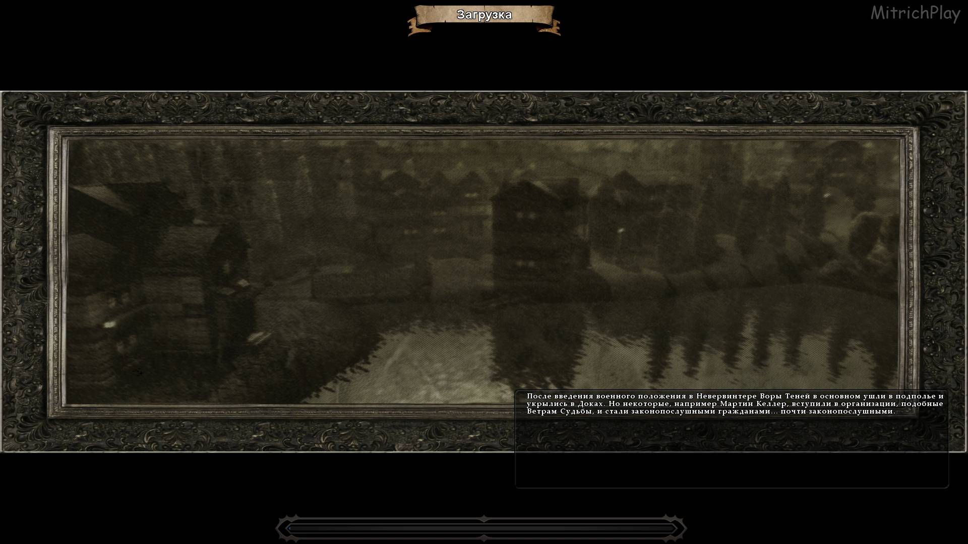 Наконец-то Невервинтер ⯇ Storm of Zehir #08 ⯈ Neverwinter Nights 2 Complete #46 смотреть онлайн