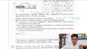 Андрей на уроке провёл опыты по измерению силы трения скольжения при равномерном движении бруска -