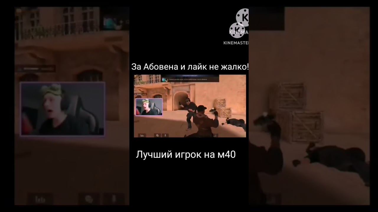 лучший игрок на м40 #стандофф2 #абовен #м40 #подпишисьпж смотреть онлайн