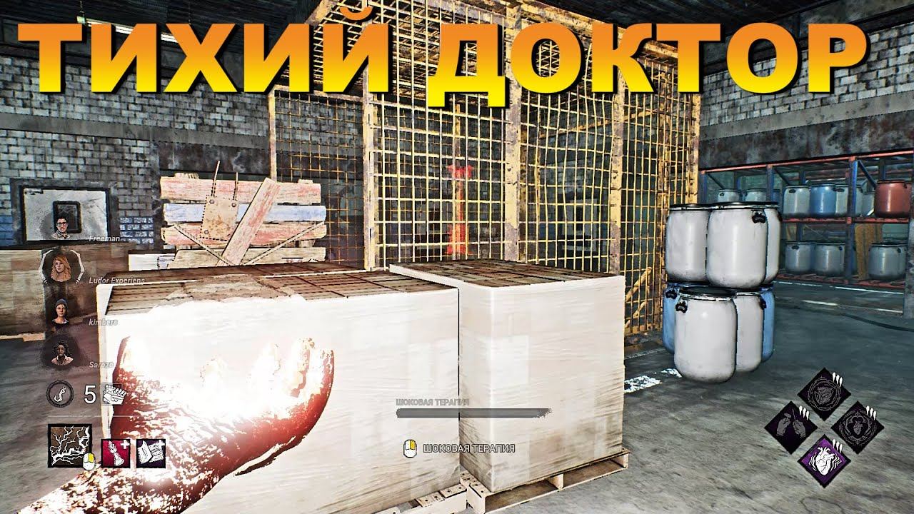 ДОКТОР СТЕЛС | DEAD BY DAYLIGHT смотреть онлайн