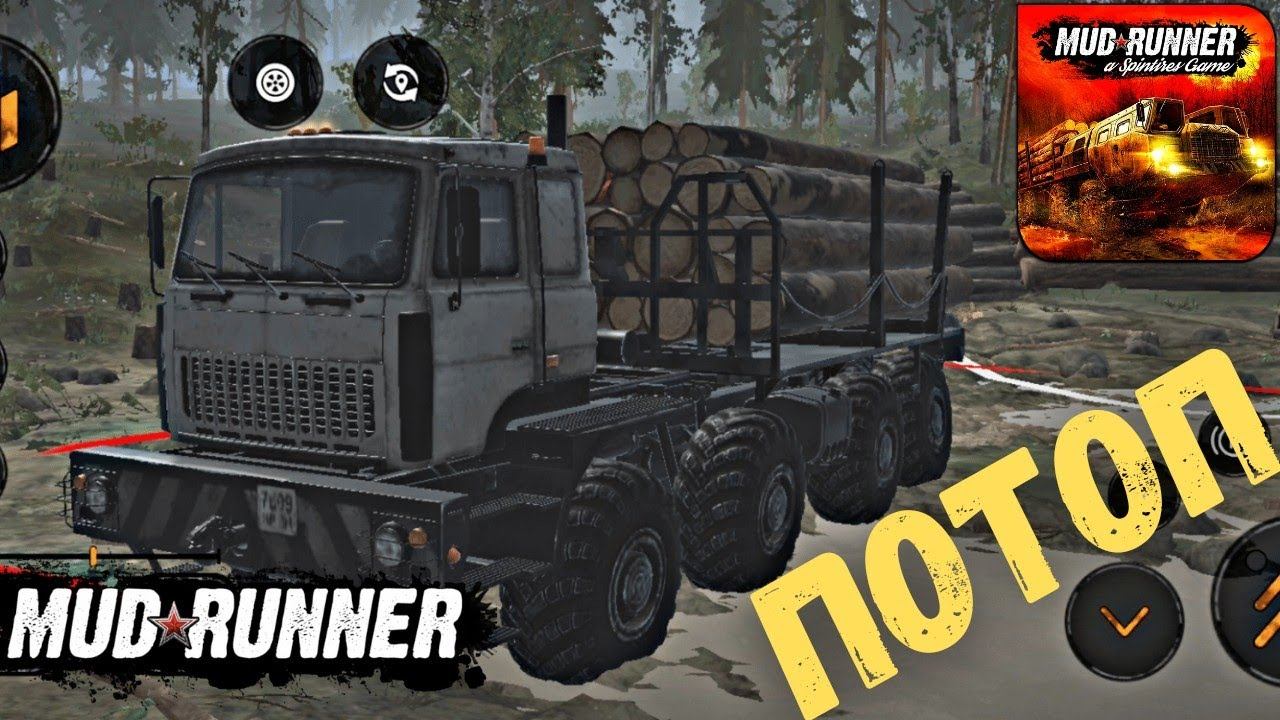 MudRunner Mobile - ПОТОП. ПРОХОЖДЕНИЕ КАРТЫ на Android (Часть 2. Финал) смотреть онлайн