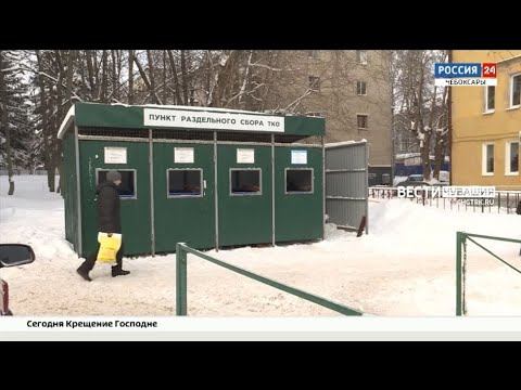 В Чувашии подготовили дальнейшую концепцию обращения с отходами смотреть онлайн