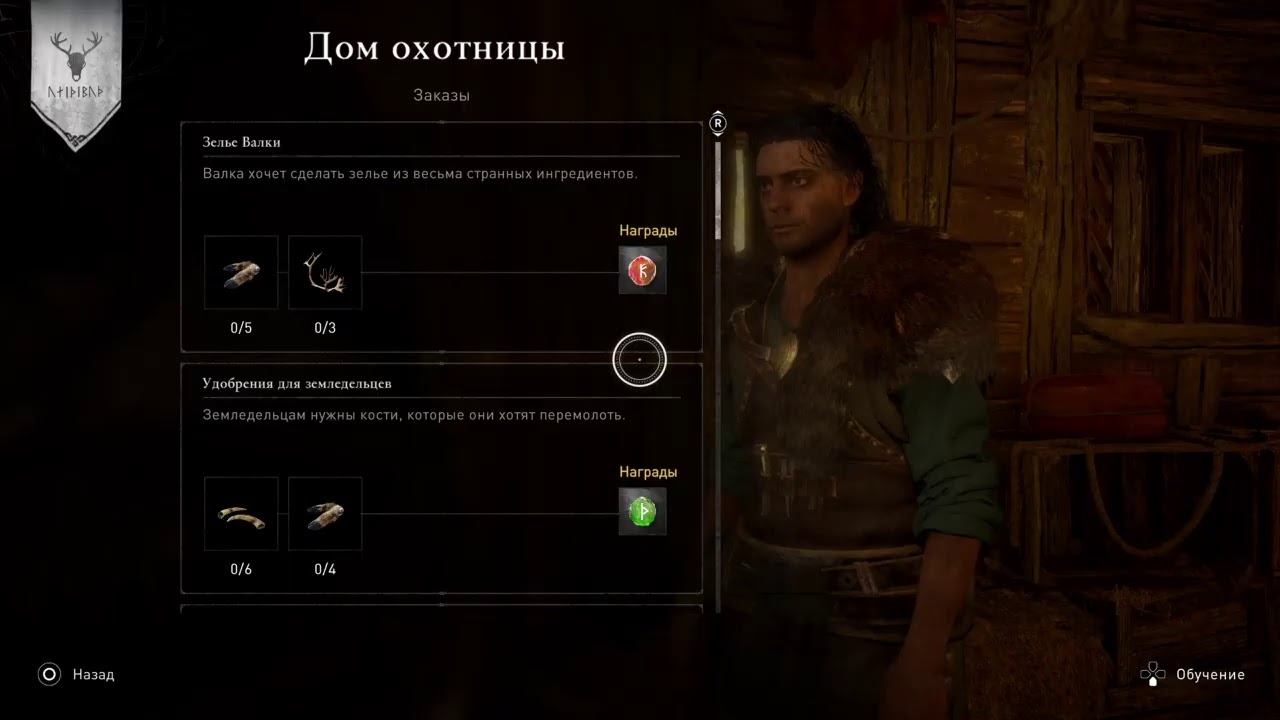Assassin's Creed: Вальгалла / Прохождение #15 (PS4) смотреть онлайн