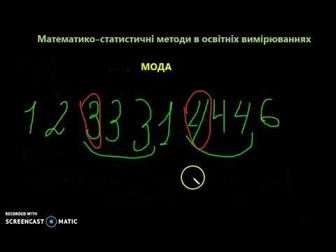 Міри центральної тенденції смотреть онлайн
