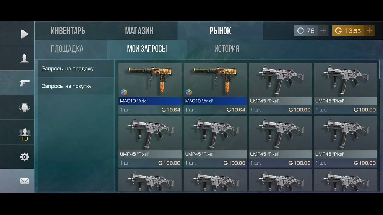 мак 10 арид смотреть онлайн