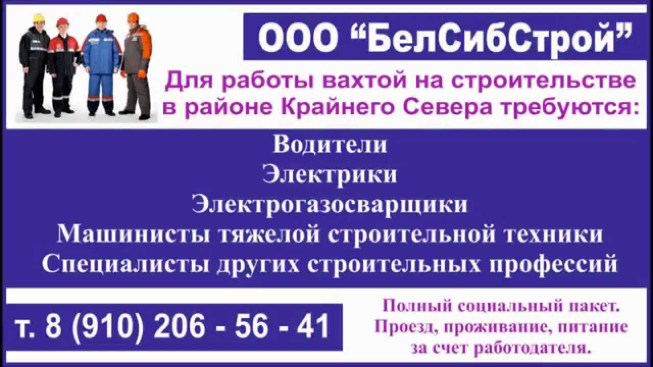 Пример ролика PLAZMA TV 140716 БелСибСтрой смотреть онлайн