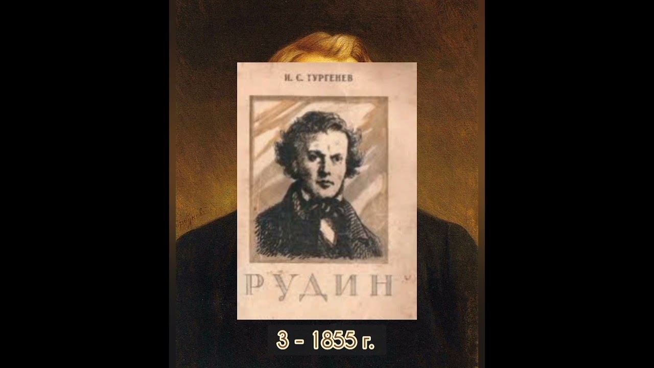 Тургенев Топ 10 смотреть онлайн